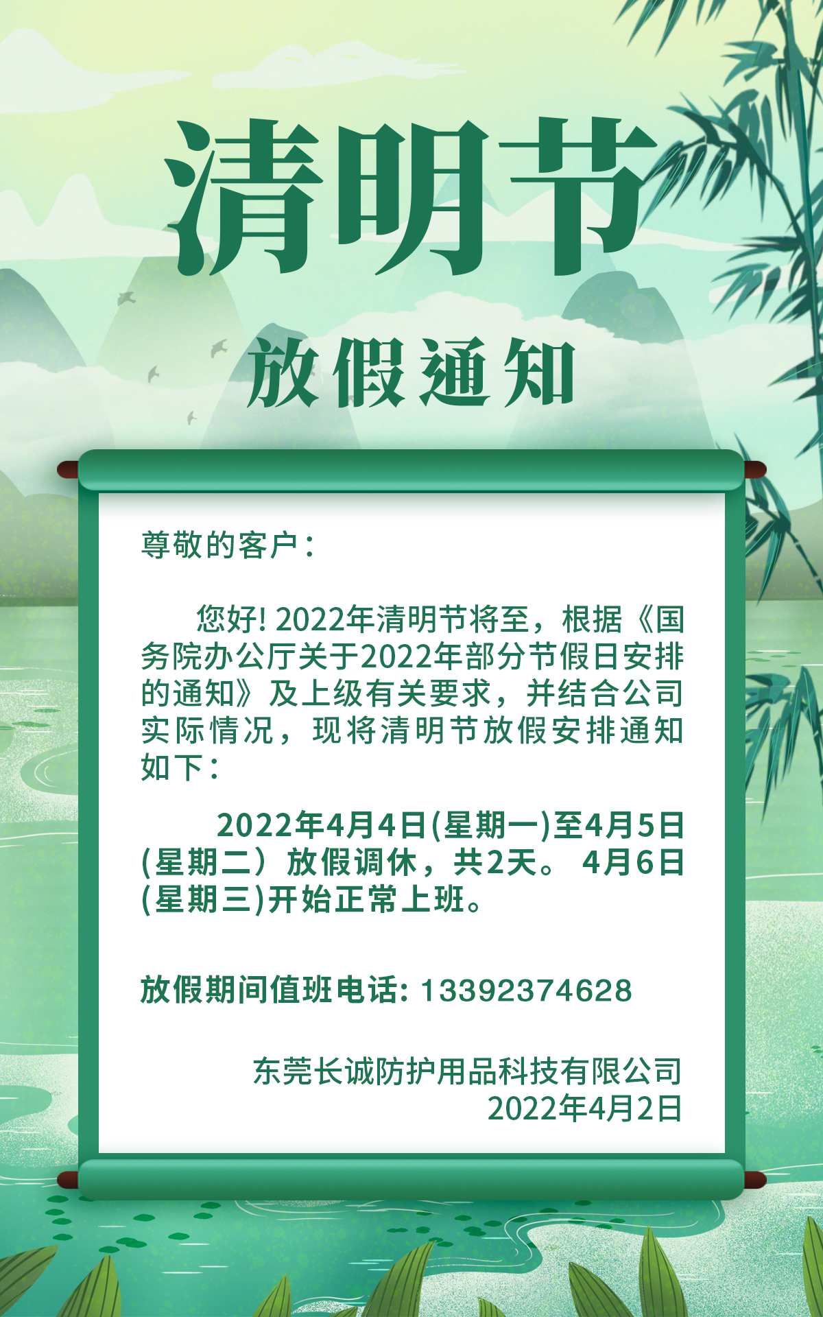 微信圖片_20220402134557.jpg